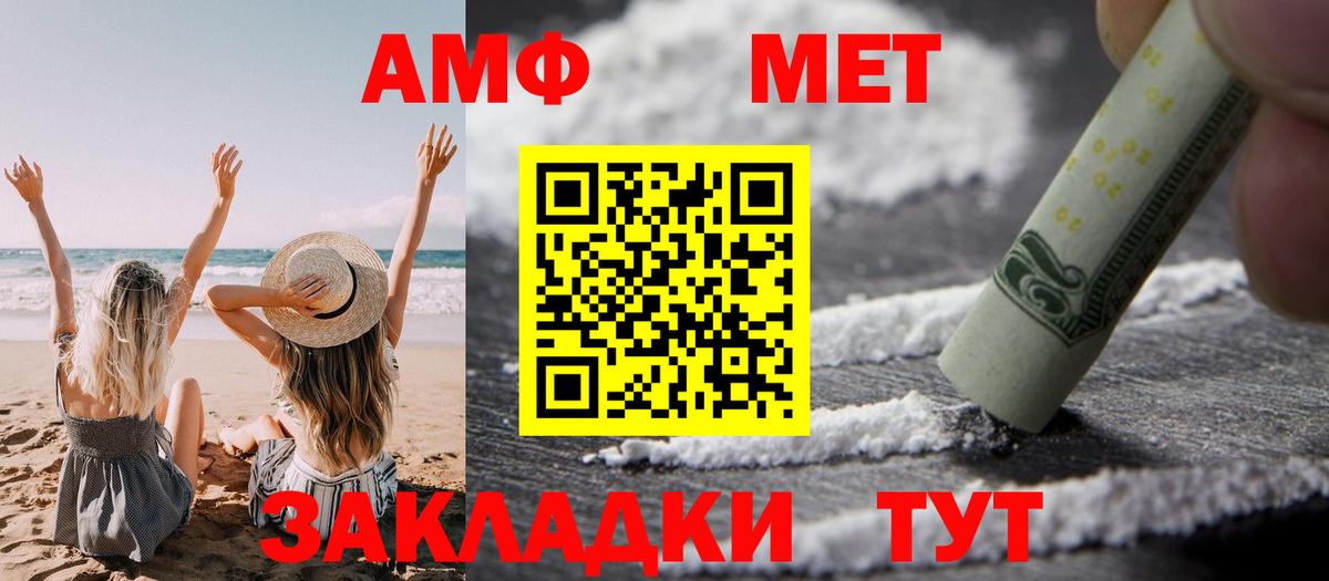 Заволжье  АМФЕТАМИН 98%  АМФЕТАМИН  Вход с VPN 