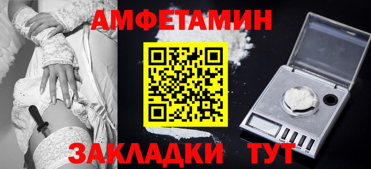 Amphetamine 98% Заволжье