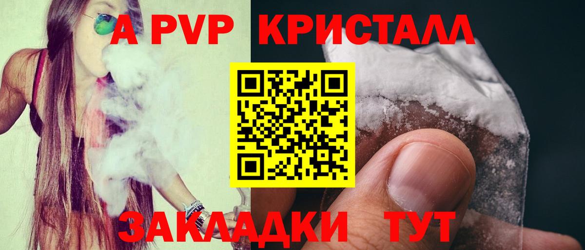 Alfa_PVP Соль Заволжье
