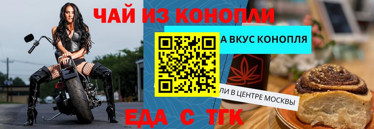 Заволжье  Canna-Cookies конопля  Вход с VPN 