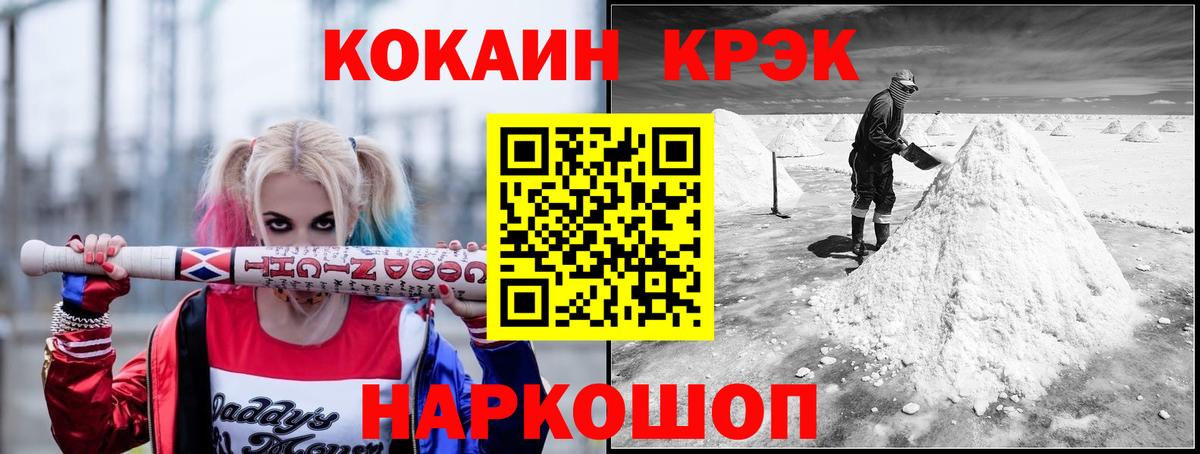 Заволжье  Кокаин FishScale  Вход с VPN  COCAIN 97% 
