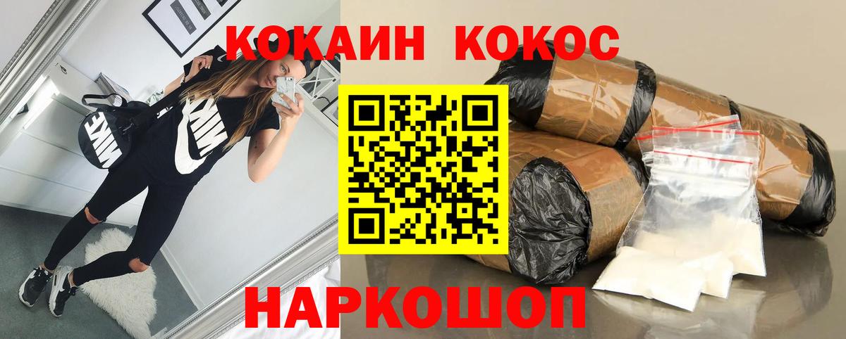 Кокаин 97% Заволжье