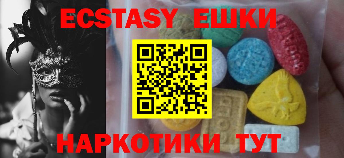 Ecstasy XTC Заволжье