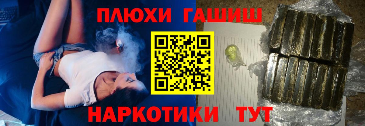 Заволжье  ГАШ 40% ТГК  ГАШИШ убойный  Вход с VPN 