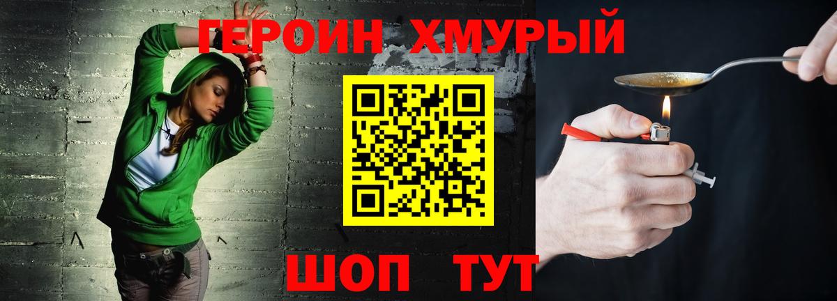 Заволжье  ГЕРОИН гречка  Вход с VPN 