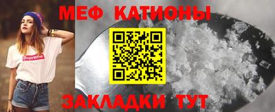 мяу мяу кристалл Чебаркуль
