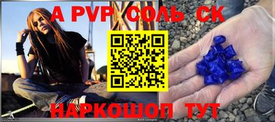 мяу мяу кристалл Чебаркуль