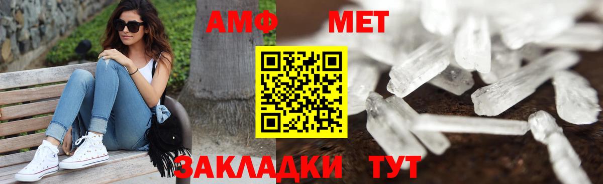 МЕТАМФЕТАМИН витя  Вход с VPN  Заволжье 