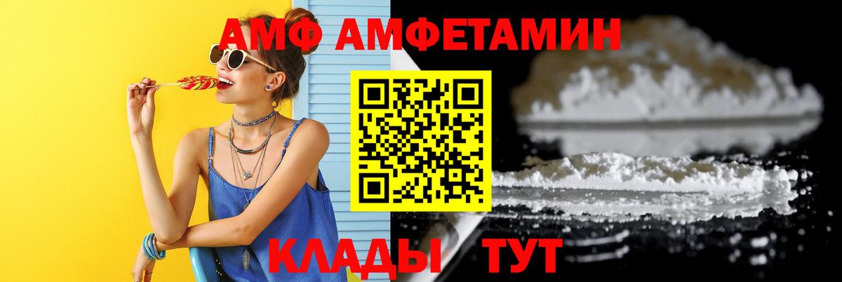Метамфетамин винт Заволжье