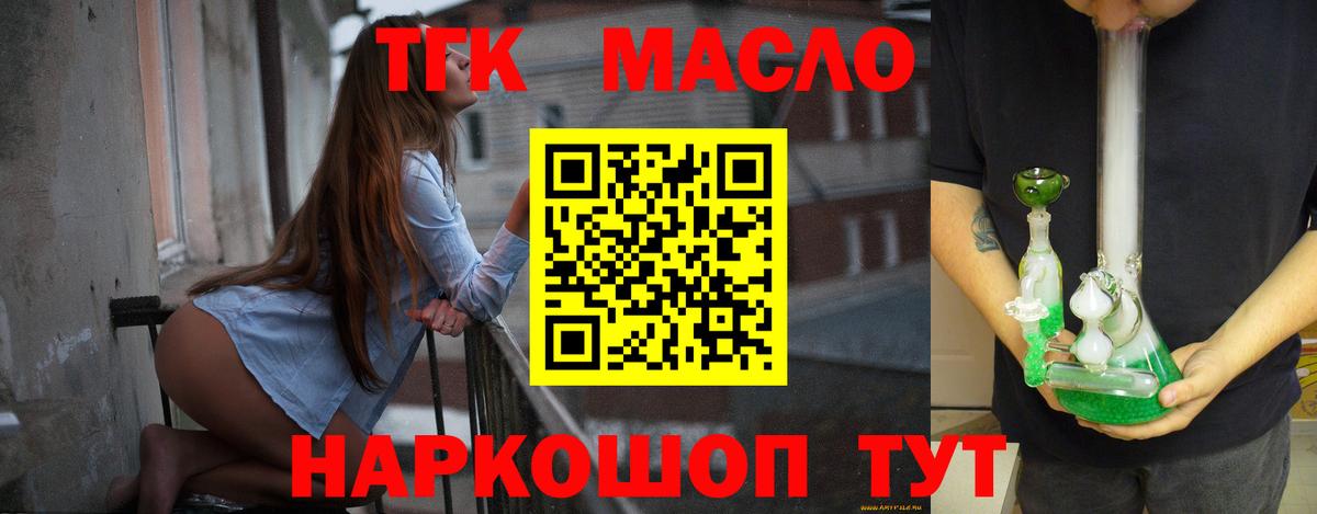 Дистиллят ТГК вейп  Вход с VPN  наркотики  Заволжье 