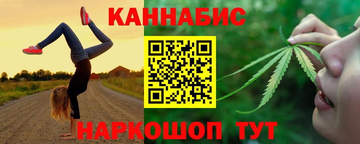 Шишки марихуана Bruce Banner Заволжье